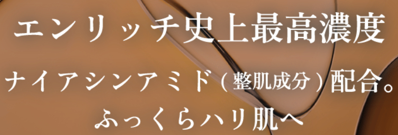 ナイアシンアミドを高濃度で配合