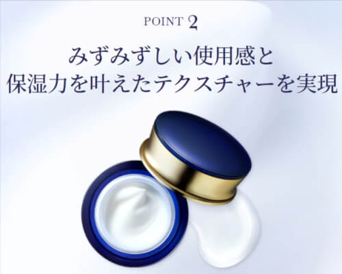 高い保湿力のオディリアオールインワンクリーム