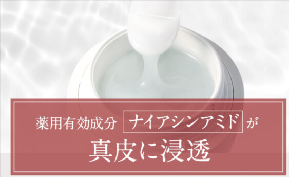 シンピストはナイアシンアミドが真皮に浸透