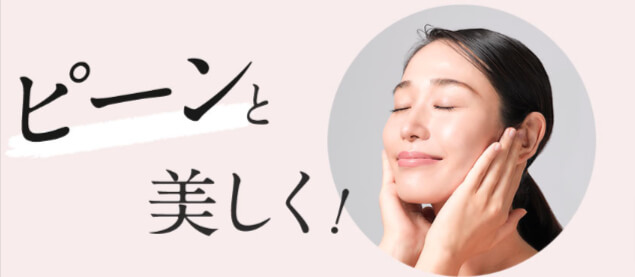 シンピスト,ピーンと美しく！